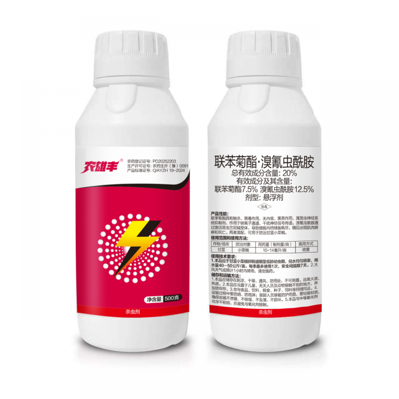 聯(lián)苯菊酯·溴氰蟲(chóng)酰胺